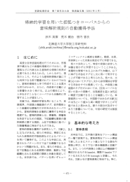 づ語系内的学習を用いた括弧つきコ…パスからの 解析