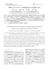 pdf document - 千葉大学 関屋・小室研究室