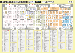 D 1 2 5 - フロアマップ 東1.2.3ホール
