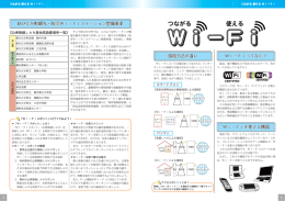 つながる 使える