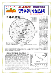 星の色と星の温度，そして星の一生