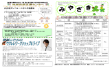 横浜市宮崎地域ケアプラザ便り第80号 平成26年3月1日発行