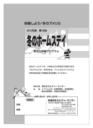 体験 しょう)ノ 冬のアメリカ - ホームステイと留学のMNCC