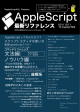AppleScript - PiyoCast v3.0