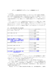 ステンレス配管用ポリスチレンフォーム保温材について