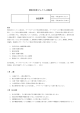 【株式会社ジェイコム東京】 放送基準