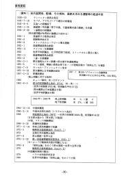 参考資料 - 反核医師の会 核戦争に反対する医師の会