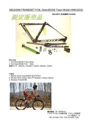 SB224568 FRAMESET FOIL GreenEDGE Team Model (HMX