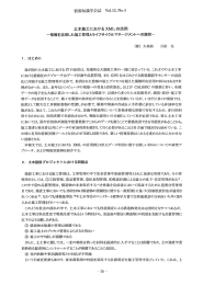 PDF - 情報知識学会