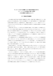 サッカーにおける攻撃のための認知的側面を含めた トレーニングの有効