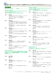 第 31 回「センサ・マイクロマシンと応用システム」シンポジウムプログラム