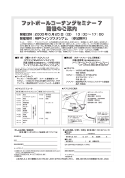 ご案内