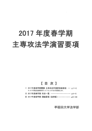 こちら - 早稲田大学