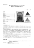 関西大学図書館の年譜