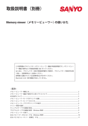 取扱説明書（別冊）