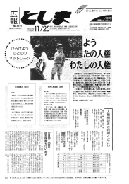 Page 1 Page 2 第1121号 平成11(1999)年11月25日 2 平成化年度