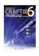 CRAFT-CAD リーフレット[PDF:917KB]