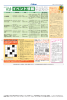 イベント情報、クロスワードパズル、おたよりコーナー（pdfファイル