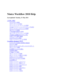 Nintex Workflow 2010 Help