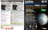 こちらから【LogoVista PRO 2013】