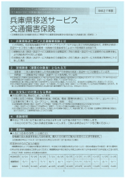 ノ 、 真 多送サービス - 社会福祉法人 三田市社会福祉協議会