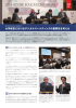 2014 ADOBE EDUCATION FORUM - Adobe Japan Education