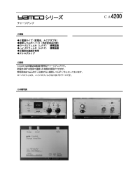 CA4200 - SEKONIC 株式会社セコニック