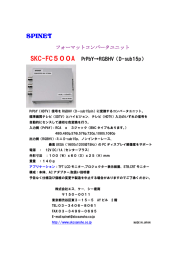 カタログ PDF