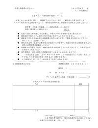 卒業アルバム制作費の補助について 卒業アルバム制作費会計報告書