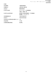 【表紙】 【提出書類】 大量保有報告書 【根拠条文】 法第27条の23第1項