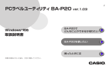 PCラベルユーティリティ BA-P20