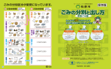 ごみ_18-19_色校_0803_ol