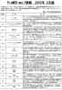 (ProMED)2月版について - FORTH｜厚生労働省検疫所