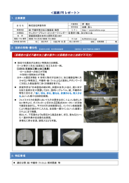 株式会社岸製作所