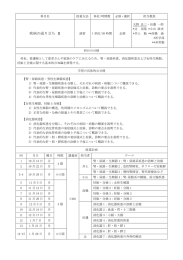 疾病の成り立ち Ⅱ