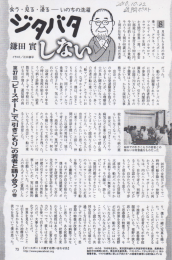 週刊ポスト(2010年10月22日)