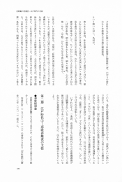という問いに対し、 為村が - Publications