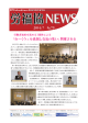 労福協NEWS No.79（2016.7）を発行しました