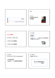 1 センの挑戦 リベラル・パラドックス パラドックスの原因 パラドックスの
