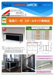 台上の機器電源に大変便利です ! ー 余分な配線は台下背面に収納で