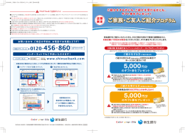 ご家族・ご友人ご紹介 ご家族・ご友人ご紹介