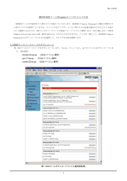 How to build the GNU tools for SH