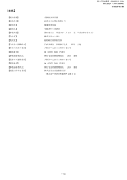 第89期 平成18年3月31日 PDF 形式 611 KB