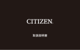 取扱説明書 - CITIZEN