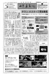 日装連新聞 H27年2月号 - 日本室内装飾事業協同組合連合会