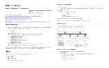 仮想という考え方 - Softlab