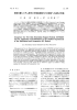 発想支援システム郡元の分散協調型 KJ法実験への適用と評価