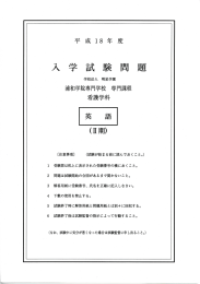 Page 1 平 成18年 度 入 学 試 験 間 題 学校法人 明星学園 浦和学院