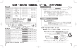 図書館・プール・子育て情報(645KBytes)