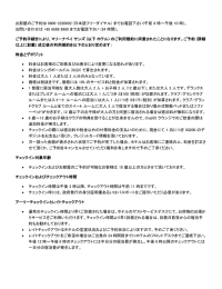 ご利用規約 - マリーナベイ サンズ